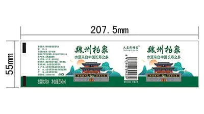 ملصقات ليبل لعلب وزجاجات مياه الشرب عبوة 550 مل